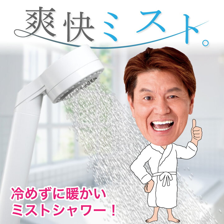 ナノジェットシャワーヘッドマイクロバブル