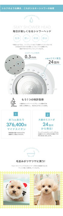 楽天市場】シャワーヘッド マイクロナノバブル Nano-Jet MIST(ナノ 