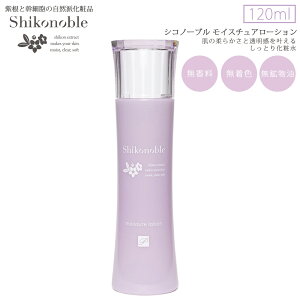 ϕi SHIKONOBLE CX`[[V120ml ϐ GLX  ljLr AזEGLX R[Q Z~h qA_ ێ قꂢ ڌ  bϕi 