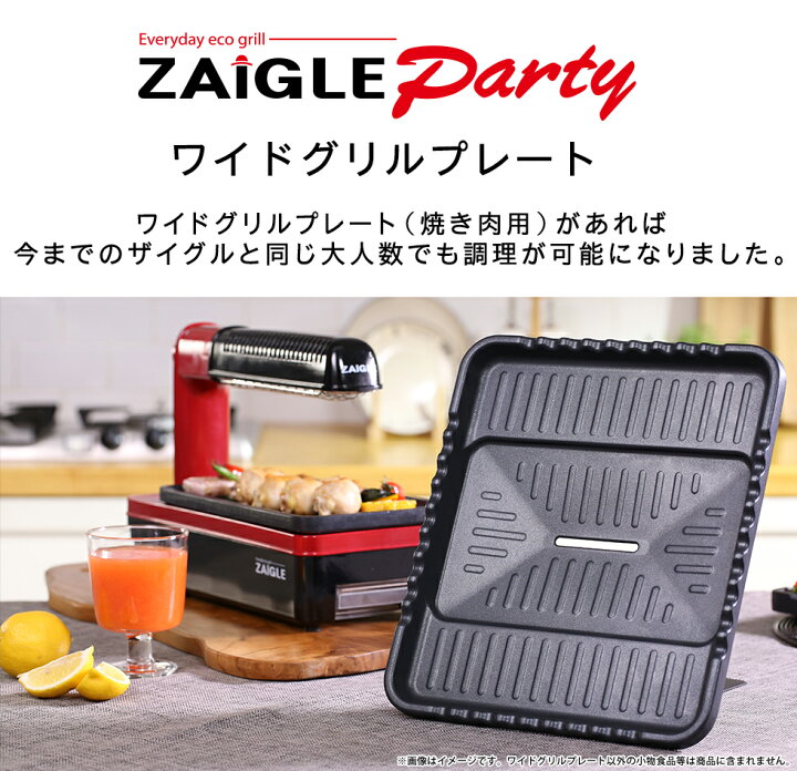 楽天市場】【オプション 】アウトレット商品未使用・ZAIGLEパーティー  