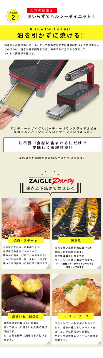 楽天市場 特別価格 クーポン利用 25 0円 特別２枚プレートセット ザイグルパーティ ザイグル 特別２枚セット グリルプレート１枚 フラットプレート１枚 Zaigle 無煙ロースター 無煙ホットプレート焼肉 無煙グリルザイグルプレート 焼肉プレート Panavia