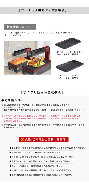 楽天市場 特別２枚プレートセット グリルプレート１枚 フラットプレート１枚 Zaigle 無煙ロースター 無煙ホットプレート焼肉 無煙グリル ザイグルプレート 焼肉プレート ホットプレート ザイグル ジェネリック家電 Panavia