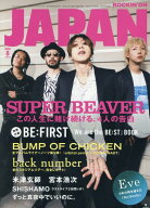 ロッキング・オン・ジャパン 2026年 08 月号 [雑誌]
