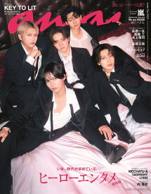 anan 2026/07/15号 No.2503[ヒーローエンタメ最前線/KEY TO LIT]