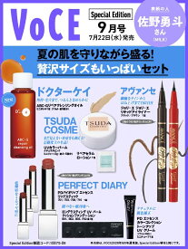 VOCE SPECIAL (2026年09月号)