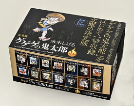 決定版　ゲゲゲの鬼太郎　全14巻セット (中公文庫)