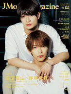 J Movie Magazine Vol.132【表紙：深田竜生×浮所飛貴 ドラマ「夏色の雲が恋と嵐をまきおこす」】 (パー…