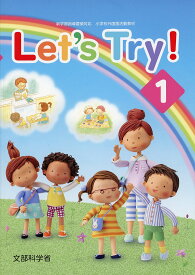 Let’s Try!: 新学習指導要領対応小学校外国語活動教材 (1)