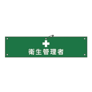 �r�� �q���Ǘ��� 90×360mm ���~�l�[�g���H �q�� �㕔���S�s���t