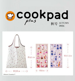 cookpad plus 2026年秋号