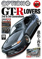 Option - オプション - 2026年 8月号 No.595