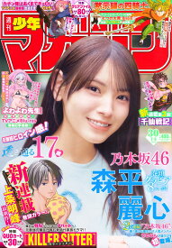 週刊 少年マガジン (2026年07月08日号)