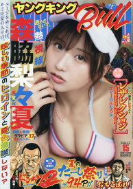 ヤングキングBULL(ブル) 2026年 8/8 号 [雑誌]