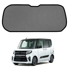 [GeTor]タント リアガラス サンシェード メッシュカーテン ダイハツ 専用 タント/タントカスタム LA650S/LA660S型2024~ 車 リアウィンドウ用サンブロッカー 後部ウインド カーシェード 日焼け防止