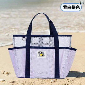 ビーチバッグ メッシュトートバッグ 大容量軽量 旅行プール海温泉ジム 肩掛け手提げ シンプルナチュラル ベーシックカジュアル定番スタンダード