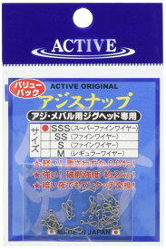 アクティブ アジスナップ SSS ファインワイヤー