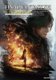 ファイナルファンタジーXVI アルティマニア (SE-MOOK)