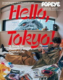 POPEYE Special Edition Hello, Tokyo! A Guide for Exploring Japan’s Capital City (English Version) (MAGAZINE HOUSE MOOK)