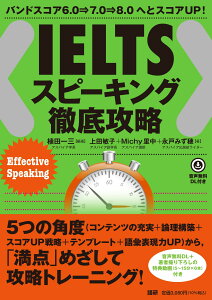 IELTS�X�s�[�L���O�O��U�� ([�e�L�X�g])