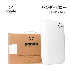 低反発枕 枕 パンダ ピロー 10cm やわらかめ PANDA LONDON ストレートネック 快眠 安眠 通気性 バンブー 竹 抗菌 新生活 プレゼント 誕生日 感謝 ギフト 送料無料