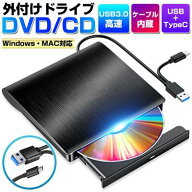 DVDドライブ 外付け CDドライブ USB 3.0 DVD プレイヤー ポータブルドライブ CD/DVD読取/書込