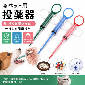 経口投薬器ペット薬用品 ジェントルフィーダー フィーダー シリンジ 犬猫用 授乳 離乳 介護 栄養 補給 給餌注射 注入器 犬 猫