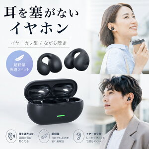 ���`�� �C���[�J�t�^ ���C�����X�C���z�� Bluetooth5.3 �I�[�v���C���[ �����ǂ��Ȃ� �C���z�� �Ȃ��璮�� �y�� �ʘb�Ή� �^�b�`���� �����ԍĐ� �ʋ� �ʊw �����j���O Android iPhone