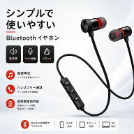 Bluetooth 4.1 ワイヤレスイヤホン 高音質 軽量 無線通話ブルートゥースイヤホン ノイズカット重低音 ス…