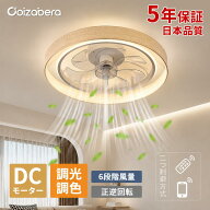 【P5倍★1000円OFFクーポン】正逆回転 空気循環 冷房効率アップ シーリングファン led 50cm扇風機 タイマ…