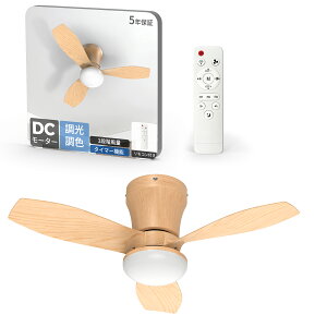 【1,000円クーポンで3,680円〜】シーリングファン 6-10畳 シーリングファンライト led 扇風機 天井ファン 節電 無階段調色調光 おしゃれ 風量3段階 天井照明 工事不要 サーキュレーター タイマー
