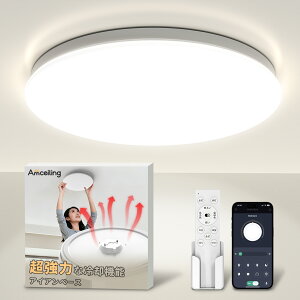 LED シーリングライト 6〜10畳 調光調色 リモコン付き 電気 工事不要 常夜灯 蛍光灯 照明 天井 おしゃれ 北欧 照明器具 天井 LEDライト 節電 電灯 和室 洋室 寝室 リビング 適用 Ceiling Light