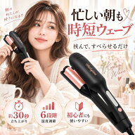 【P5倍★300円OFF 3年保証】ウェーブアイロン 32mm 三連 ヘアアイロン 韓国風 波ウェーブ 深U型 6段階温…