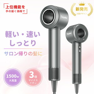 �yP5�{������ŃT�������p���[�������V�o��z�啗��20�b���� �h���C���[ �啗�� 1500W �����^�b�`�ŗ╗�֏u���ɐ؂�ւ� �w�A�h���C���[ 3�����Z�x�}�C�i�X�C�I�� �������P�E�Ód�C�h�~ 3�i