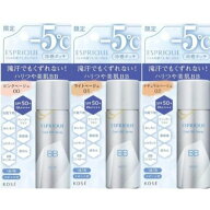 即日発送【選択・いずれか1点・送料無料】限定 ESPRIQUE エスプリーク 冷感タッチ BBスプレー 50g KOSE(…