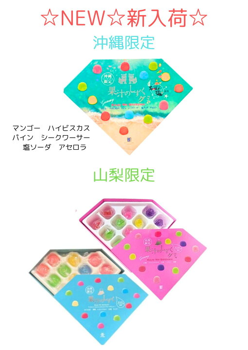 楽天市場】選択 即日発送 送料無料【ピンク / 青 / 沖縄限定】山梨限定 