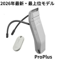 即日発送【 2026NEW・PRO Plus（タグあり）・2026年最新発売・最上位モデル】【レオンポケットプロプラス…