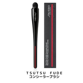 【TSUTSU　FUDE】資生堂　SHISEIDO メーキャップTSUTSU　FUDE　コンシーラーブラシ