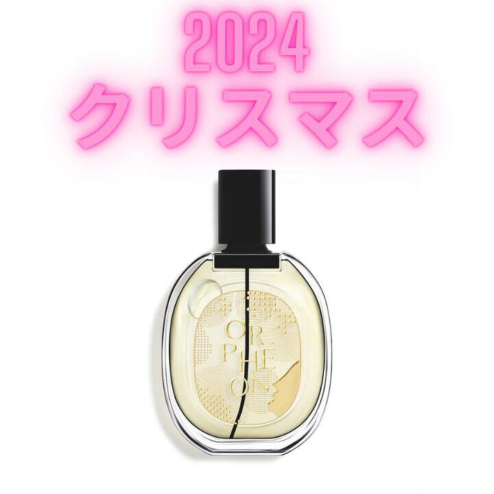 楽天市場】予約販売10月24日発売・送料無料【 ディプティック 限定版 