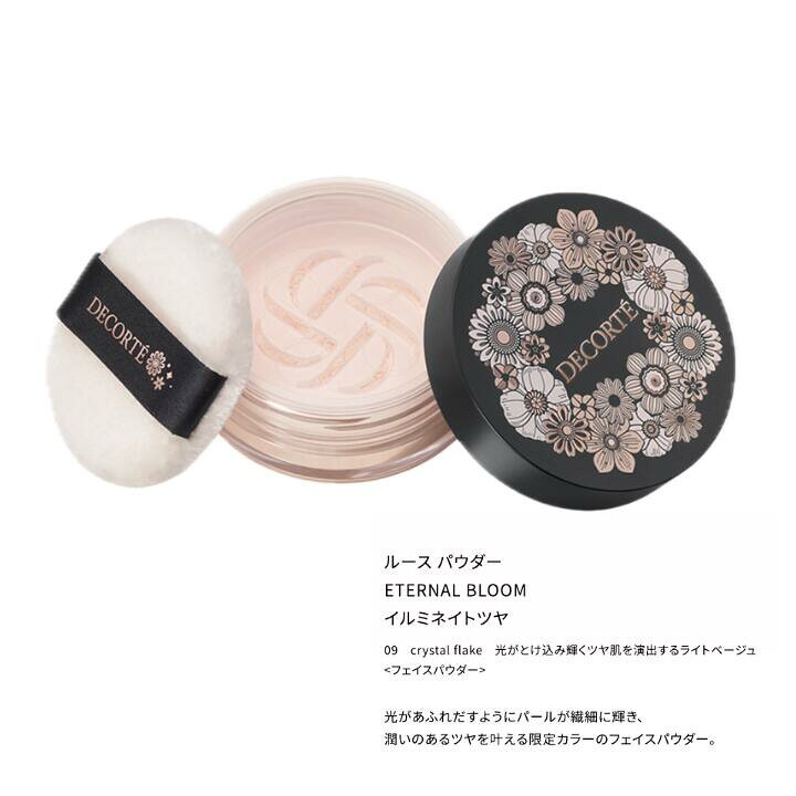 楽天市場】【 2025・エターナル ブルーム コレクション】DECORTÉ 