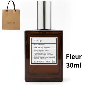 即日発送 袋付き【フルール・30ml】AUX PARADIS (オゥパラディ) フルール オードパルファム(fleur) / 30ml 母の日　プレゼント