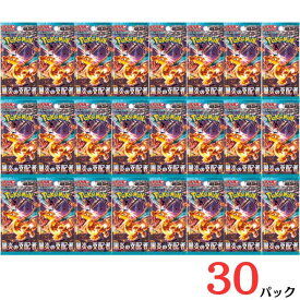 予約販売　7月28日発売【ポケモンカード黒炎の支配者・30パック・ばら売り】ポケモンカードゲーム ポケカ新拡張パック黒炎の支配者