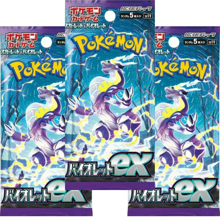 楽天市場】【バイオレットex・3パック】ポケモンカードゲーム 