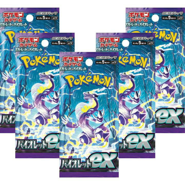 楽天市場】【バイオレットex・5パック】ポケモンカードゲーム 