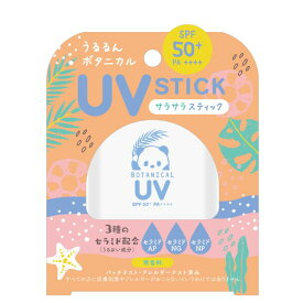 【UVスティック・送料無料】ビューテロンドwithfam UVスティック無香料