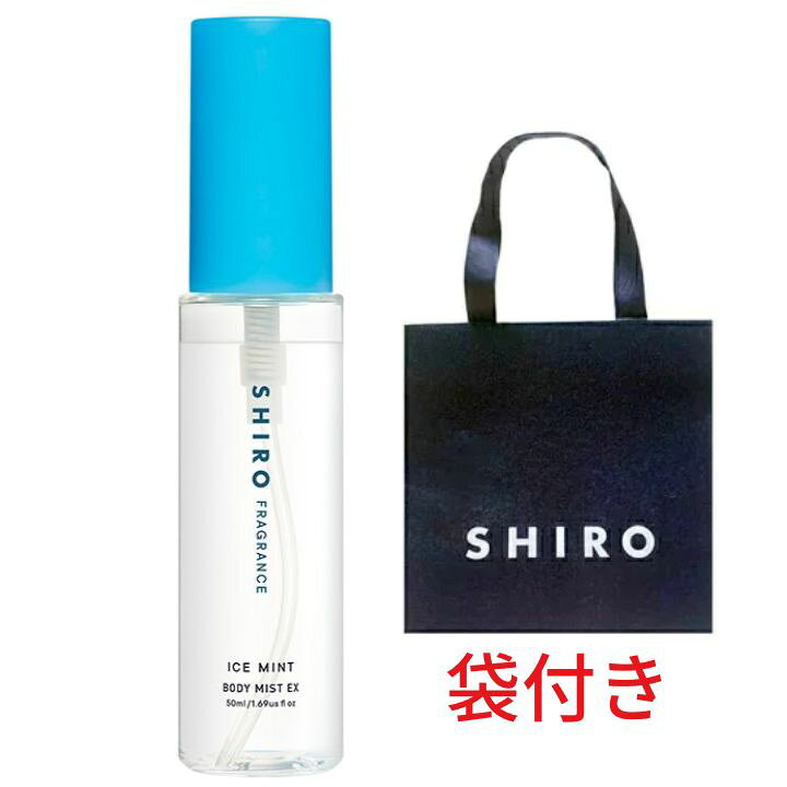 楽天市場】即日発送【袋付き・エクストラクール・送料無料】SHIRO 