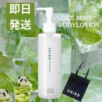 楽天市場】SHIRO アイスミント ボディミスト エクストラクールの通販