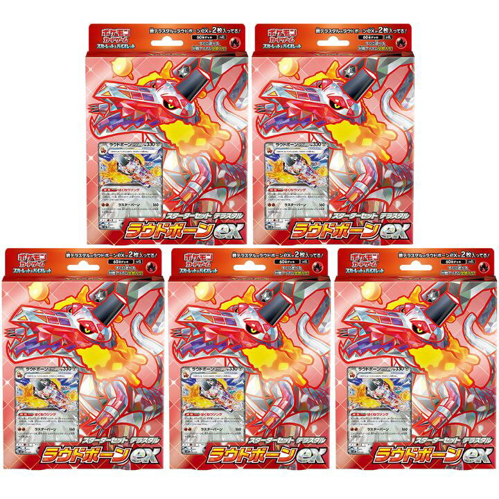 楽天市場】【5個セット・新品・未開封・赤・ラウドボーンex】ポケモン 