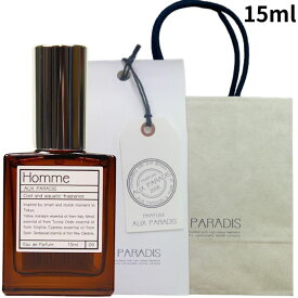 袋付き【オム ・15ml・送料無料】AUX PARADIS (オゥパラディ)オム オードパルファム(homme) / 15ml 母の日　プレゼント