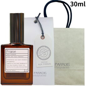 袋付き【送料無料・フレーズ ・30ml】AUX PARADIS (オゥパラディ) フレーズ オードパルファム(fraise) / 30ml 母の日　プレゼント