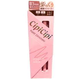 即納【いちごミルク】CipiCipiシピシピ ポイントコンシーラー いちごミルク